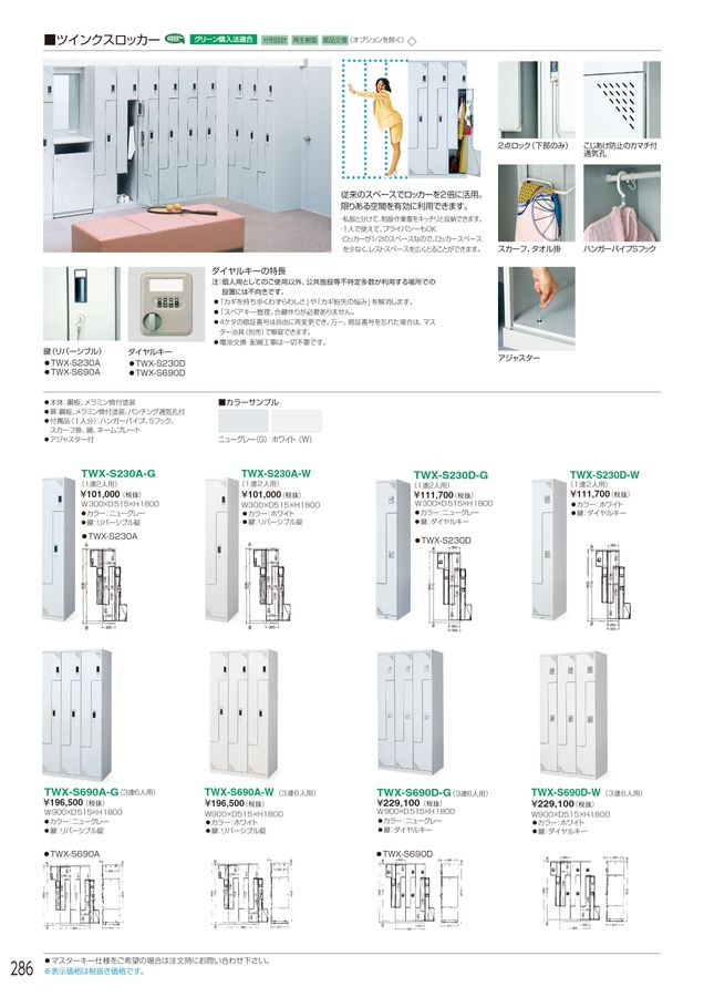 アイリスチトセ 2023総合カタログ