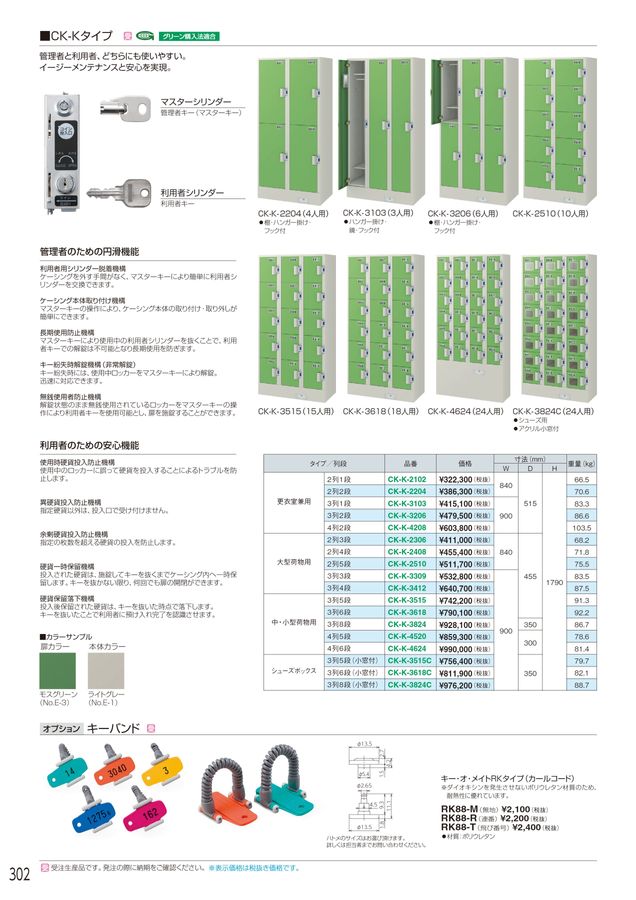 アイリスチトセ 2023総合カタログ