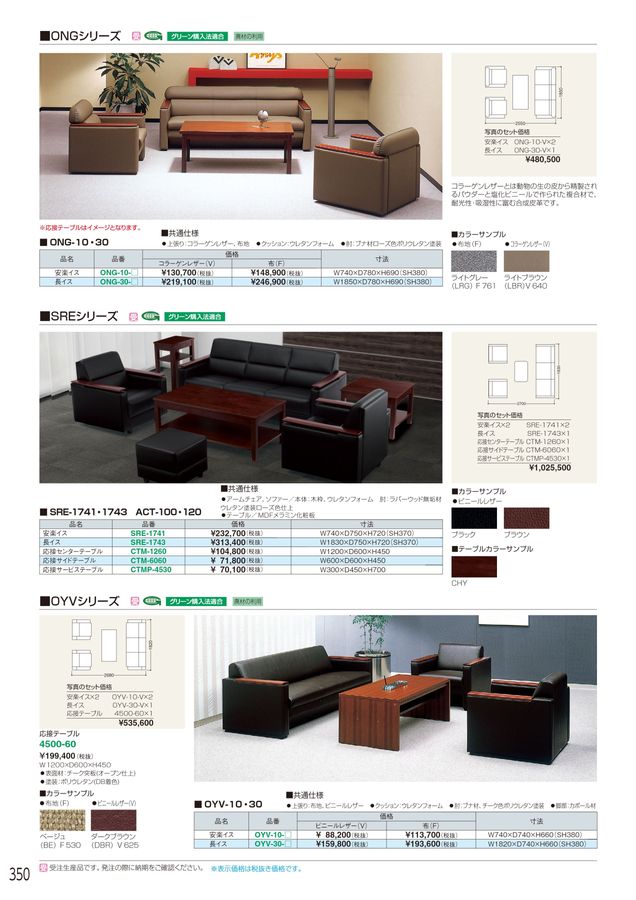 積層合板によるドイツ製家具のカタログ アイリスチトセ 2023総合カタログ
