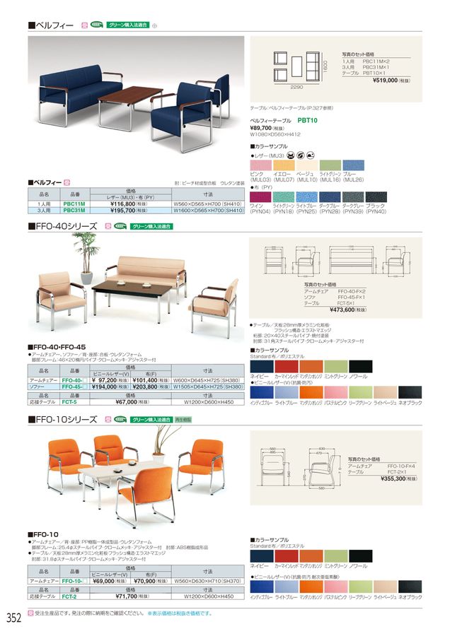 アイリスチトセ 2023総合カタログ