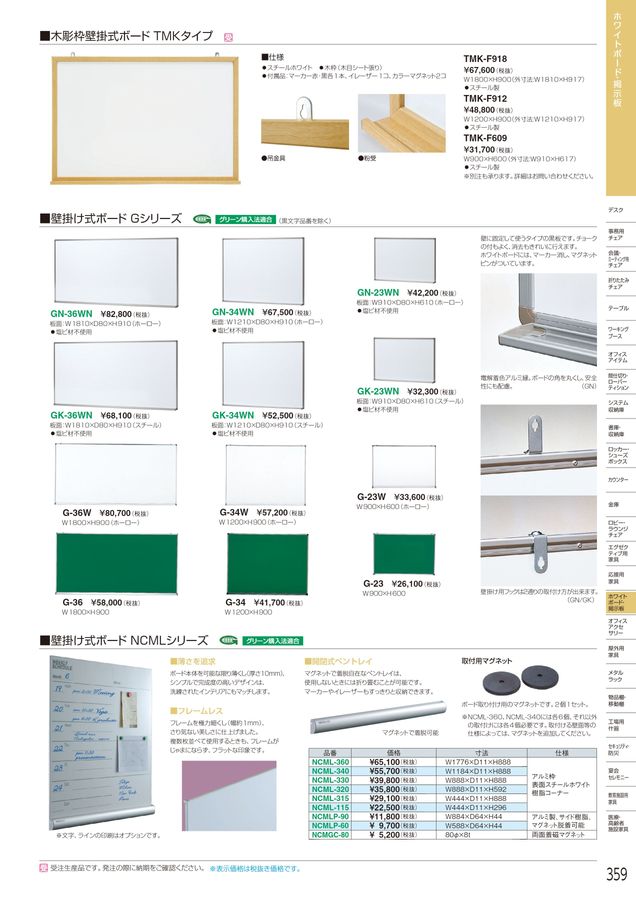 ☆ジモティ割あり☆ レンジボード ホワイト W205×D50×H140 