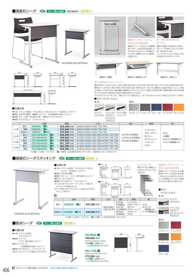 アイリスチトセ 2023総合カタログ