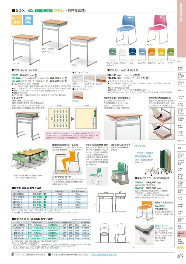 アイリスチトセ 2023総合カタログ