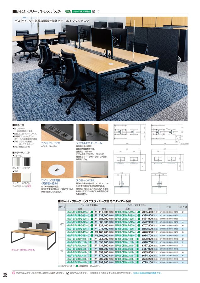 アイリスチトセ 2024総合カタログ