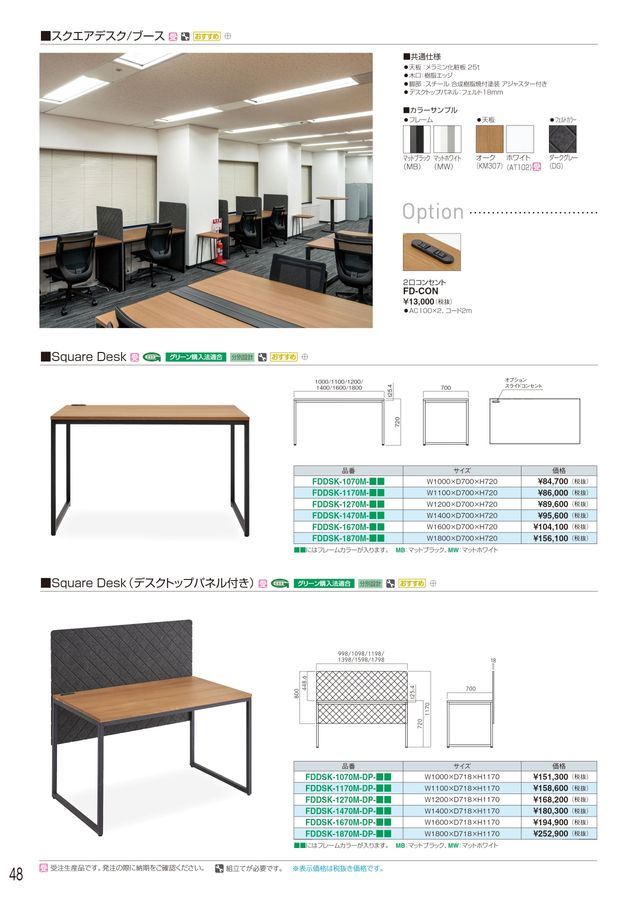 アイリスチトセ 2024総合カタログ
