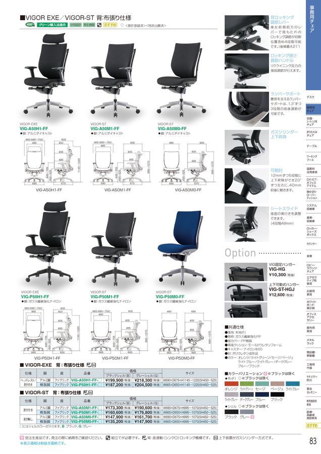アイリスチトセ 2024総合カタログ アイリスチトセ 2024総合カタログ