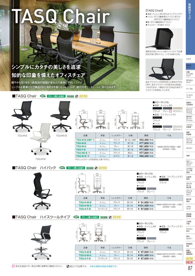 アイリスチトセ 2024総合カタログ