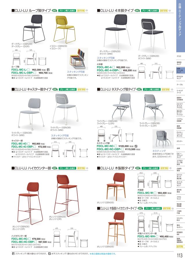 スチールイス メーカーチトセ 店舗什器 633905.jpg