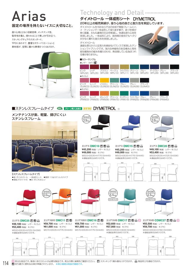 アイリスチトセ 2024総合カタログ