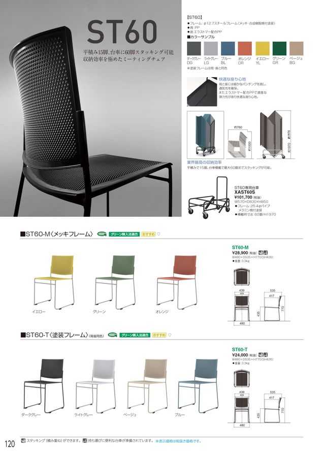 その他 lris アイリスチトセ（IRISCHITOSE）カタログ P128 P129