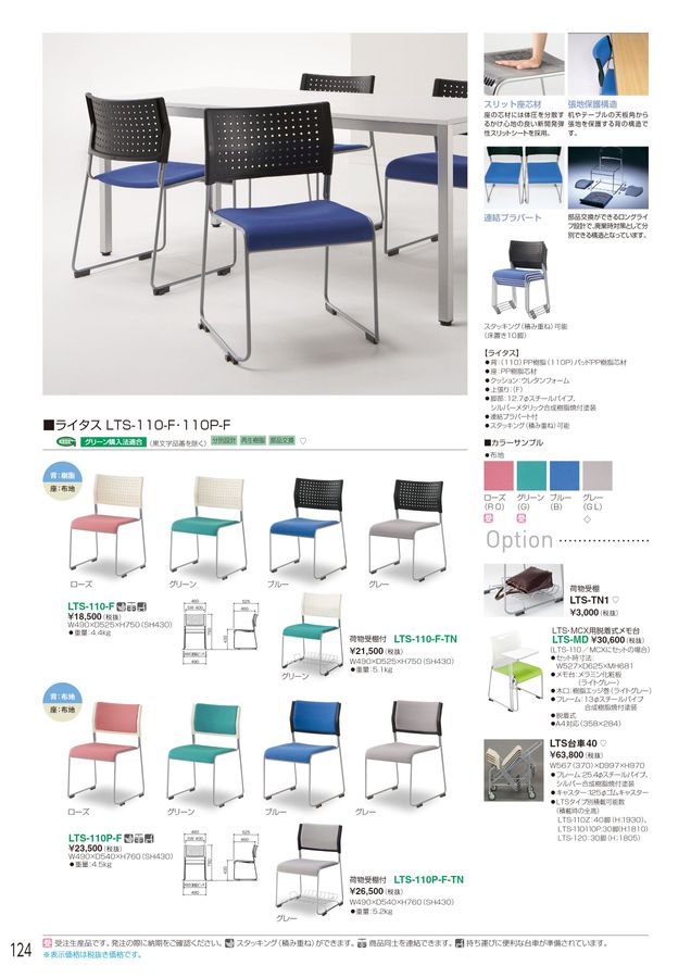 (運賃見積り)(直送品)アイリスチトセ ミーティングチェア 背・座メッシュ樹脂タイプ レッド MC-MKT01-R 運賃見積り)(直送品)アイリスチトセ ミーティングチェア 背・座