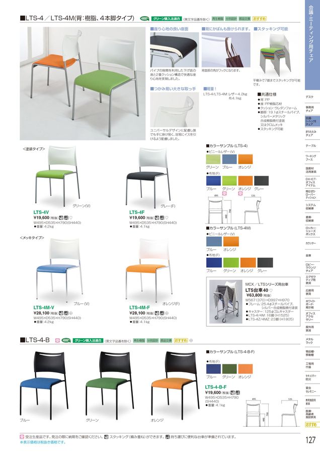 アイリスチトセ 2024総合カタログ