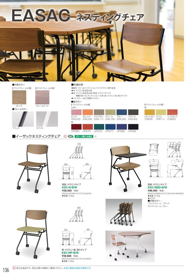 アイリスチトセ 2024総合カタログ