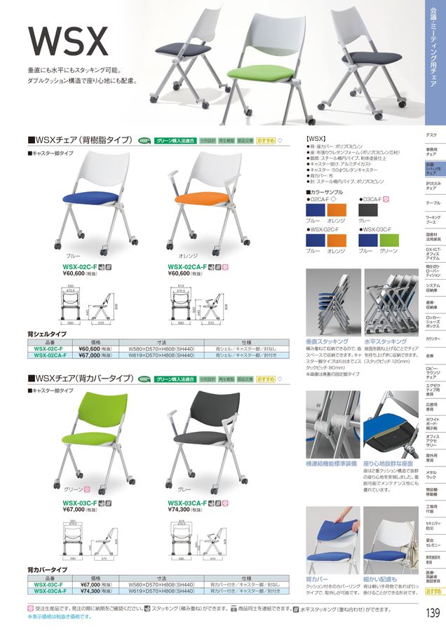 アイリスチトセ 2024総合カタログ