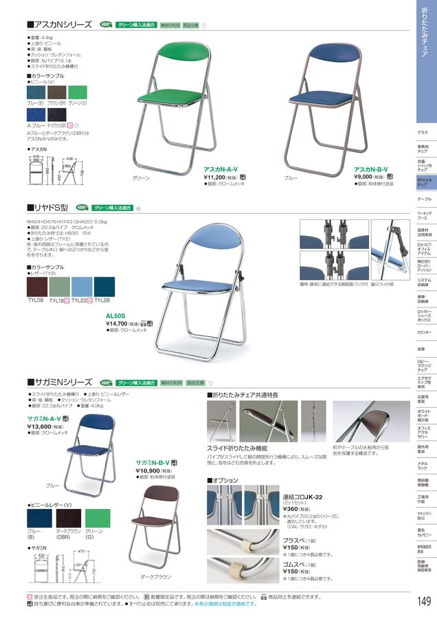 アイリスチトセ 2024総合カタログ