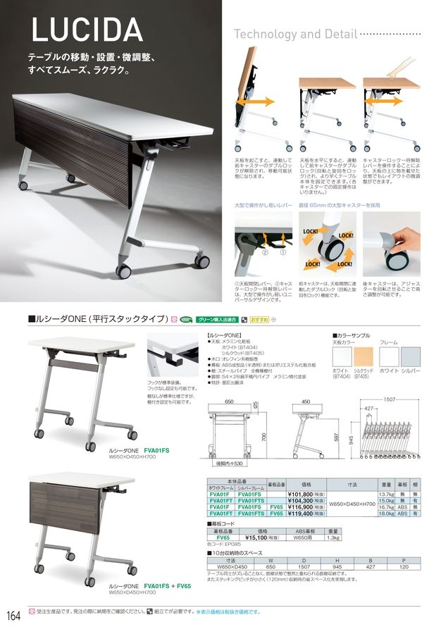 アイリスチトセ 2024総合カタログ