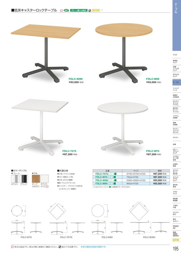 wccf カタログ3 作業服・作業用品 ストレッチ3Dワークジャケット アイズフロンティアI