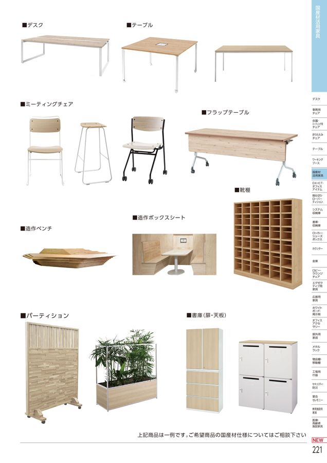 積層合板によるドイツ製家具のカタログ 旭川クラフト PLYWOOD laboratory プライウッドラボラトリー