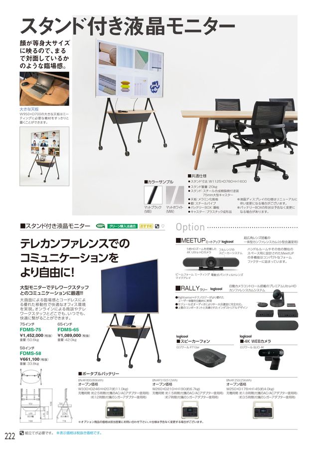積層合板によるドイツ製家具のカタログ アイリスチトセ 2024総合カタログ