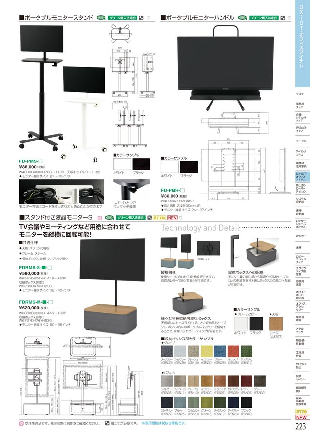 積層合板によるドイツ製家具のカタログ アイリスチトセ 2025総合カタログ