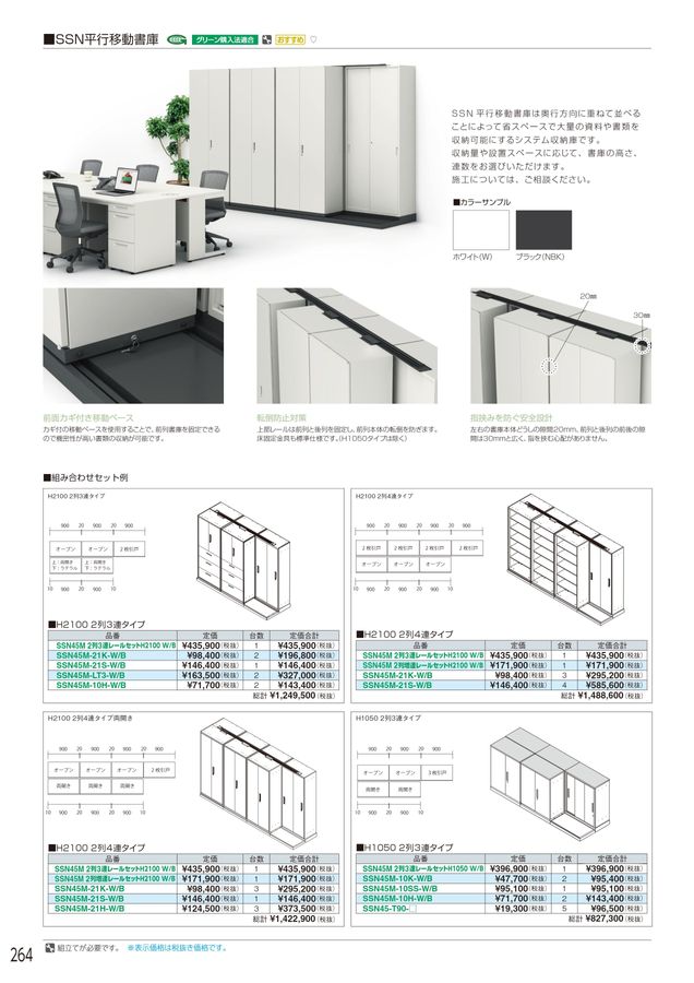 アイリスチトセ 2024総合カタログ