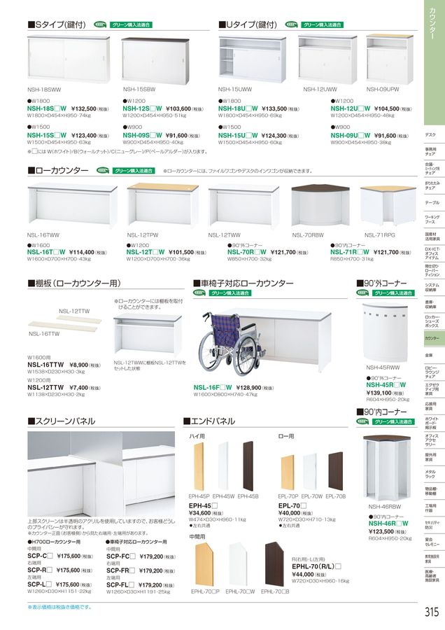 コクシエン取り置きページ アイリスチトセ 2024総合カタログ