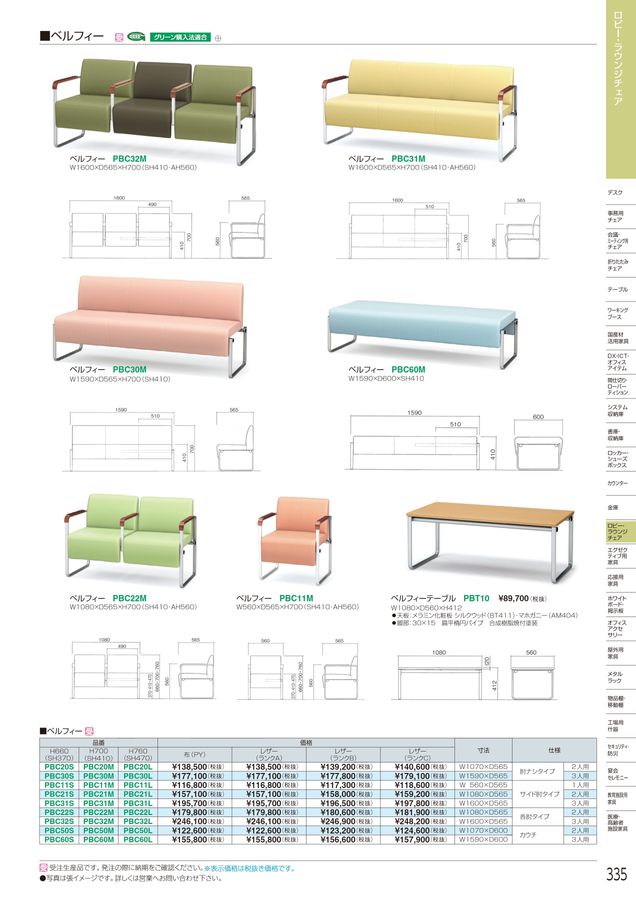 コクヨ ロビーチェアー560シリーズ センターテーブル 幅1200MM×奥行き600MM コクヨ ロビーチェアー 560シリーズ センターテーブル W1200×D600×H500