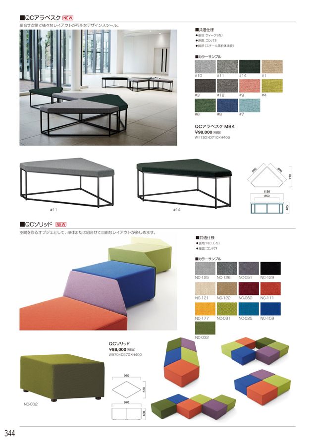 アイリスチトセ 2024総合カタログ