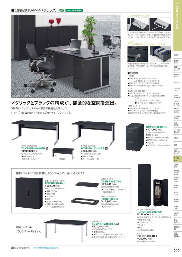 アイリスチトセ 2024総合カタログ
