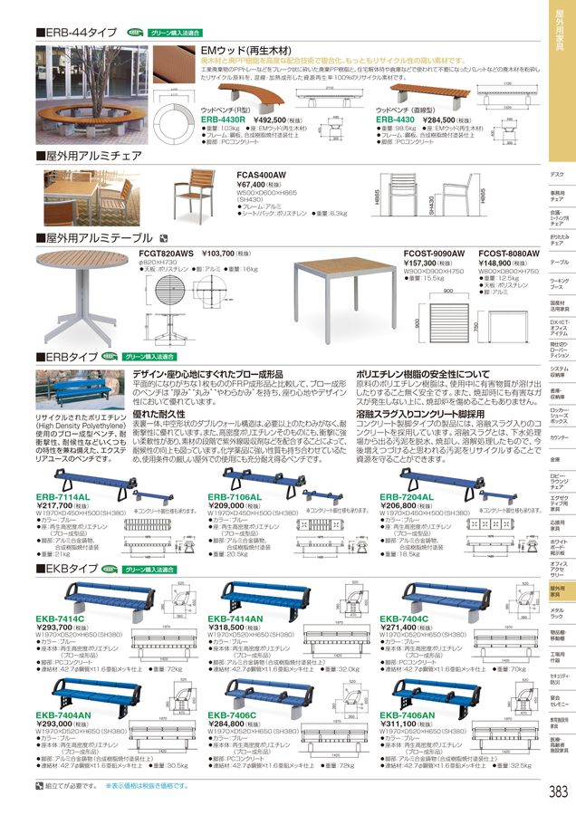 アイリスチトセ 2024総合カタログ アイリスチトセ 2024総合カタログ