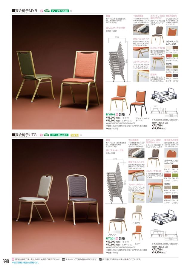 アイリスチトセ 2024総合カタログ