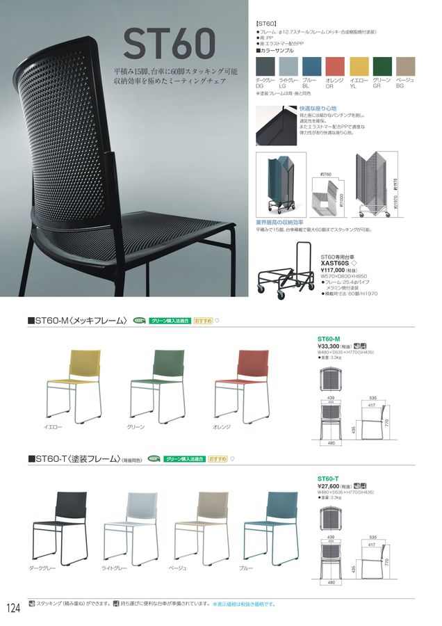 アイリスチトセ 2025総合カタログ（画像リンク有）