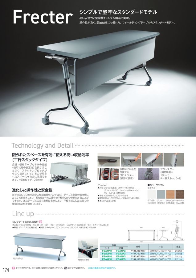 アイリスチトセ 2025総合カタログ（画像リンク有）