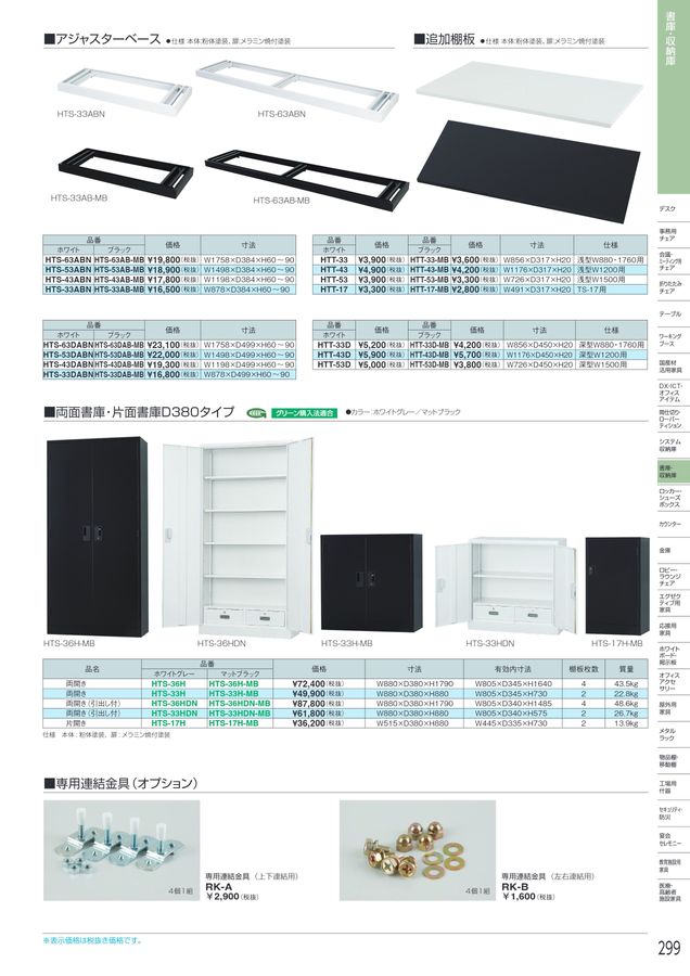 エス・エフ・シー　引伸機　総合カタログ アイリスチトセ 2022総合カタログ
