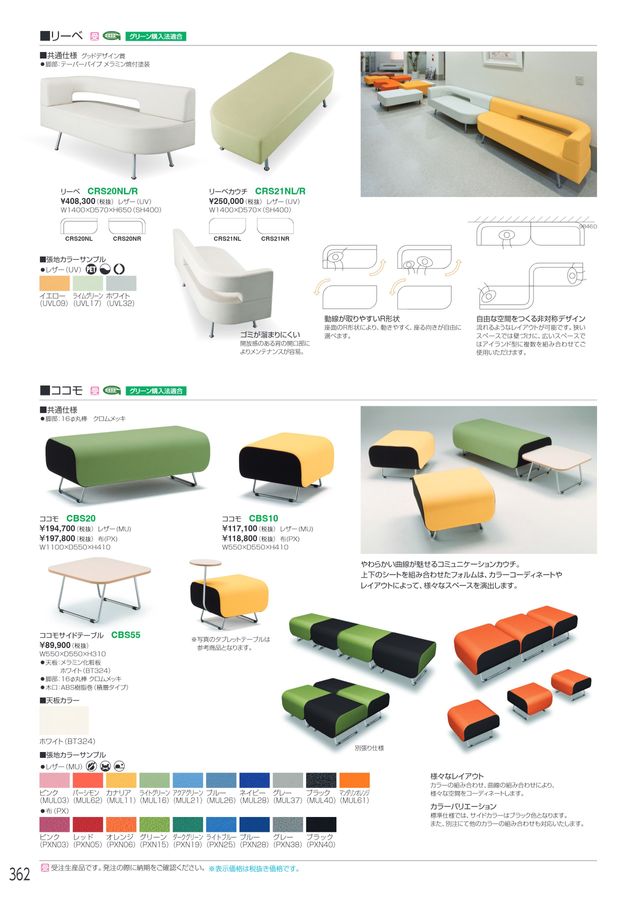 アイリスチトセ 2025総合カタログ（画像リンク有）