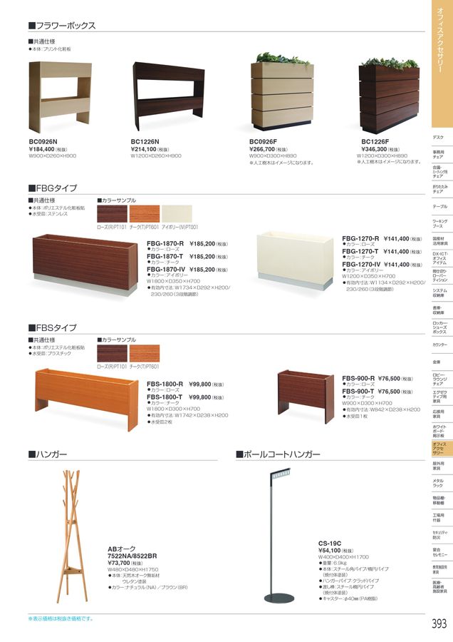 アイリスチトセ 2025総合カタログ（画像リンク有）