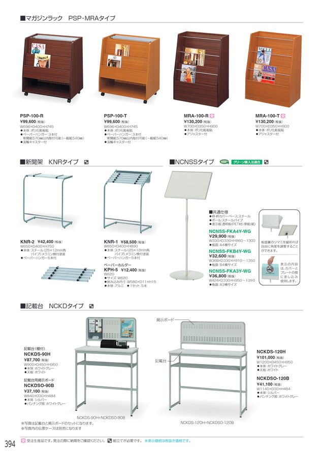 めめぎくさま　専用ページ アイリスチトセ 2025総合カタログ（画像リンク有）