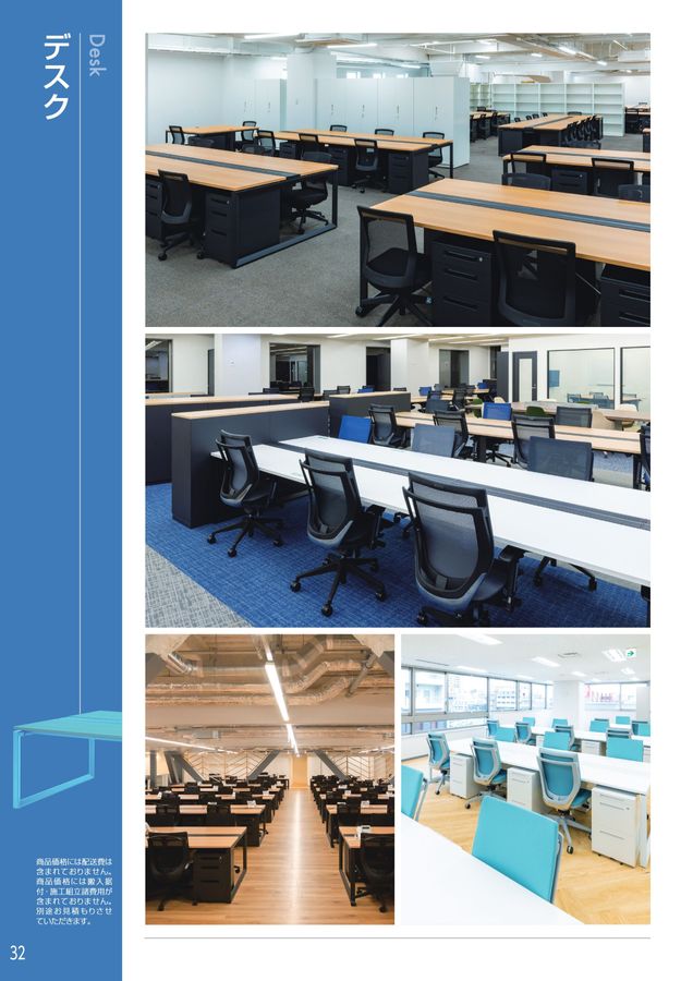 アイリスチトセ 2025総合カタログ