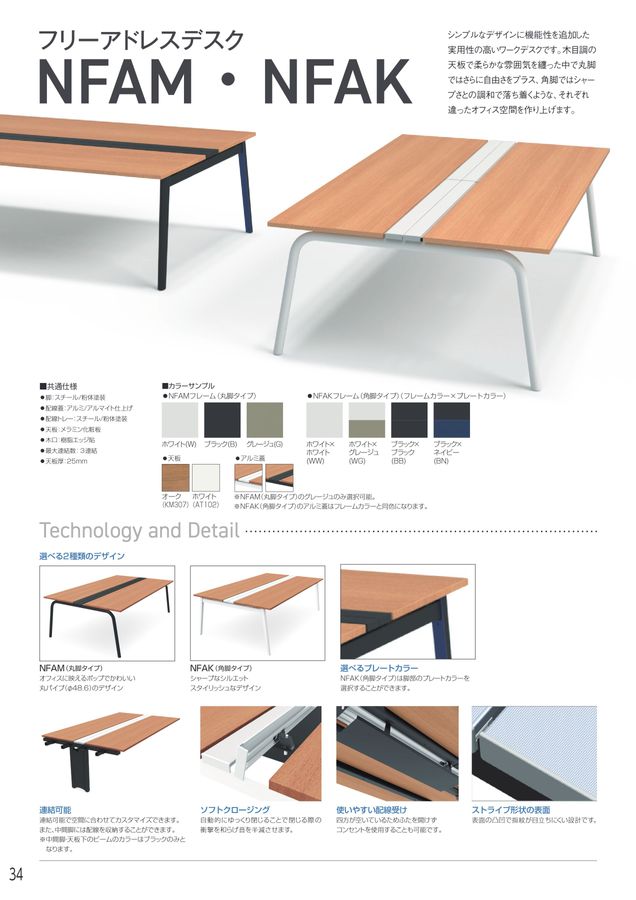アイリスチトセ 2025総合カタログ