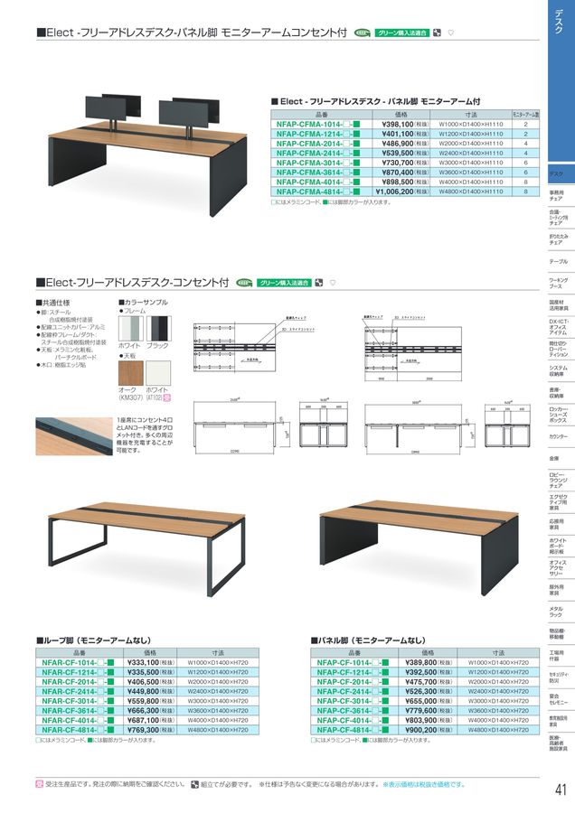 アイリスチトセ 2025総合カタログ
