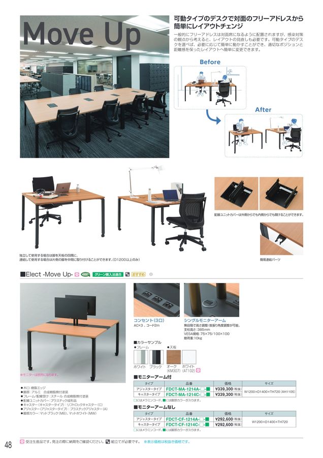 アイリスチトセ 2025総合カタログ