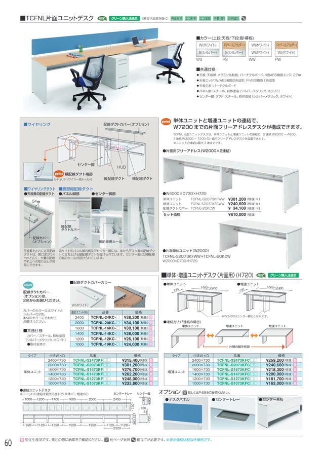 アイリスチトセ 2025総合カタログ