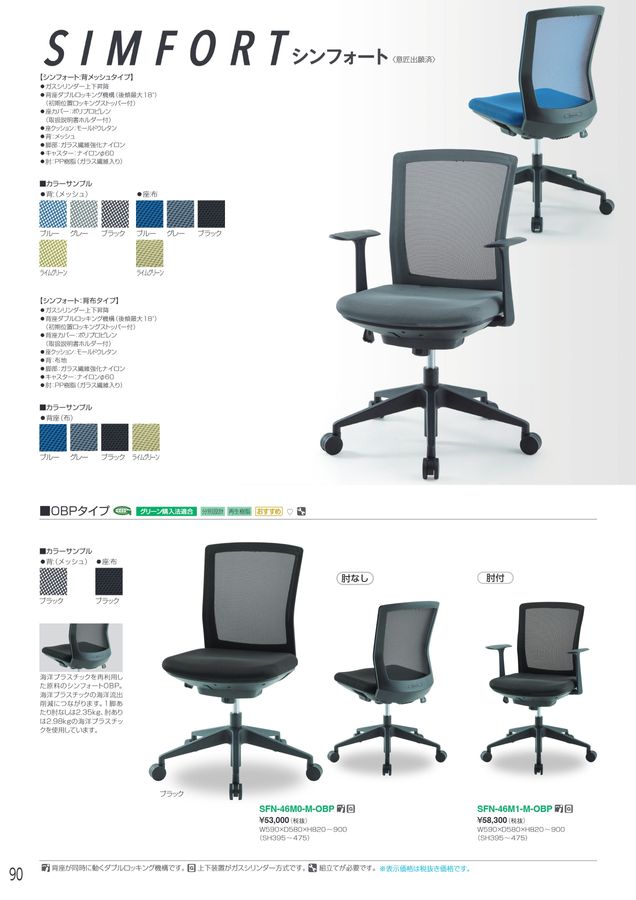 アイリスチトセ 2025総合カタログ