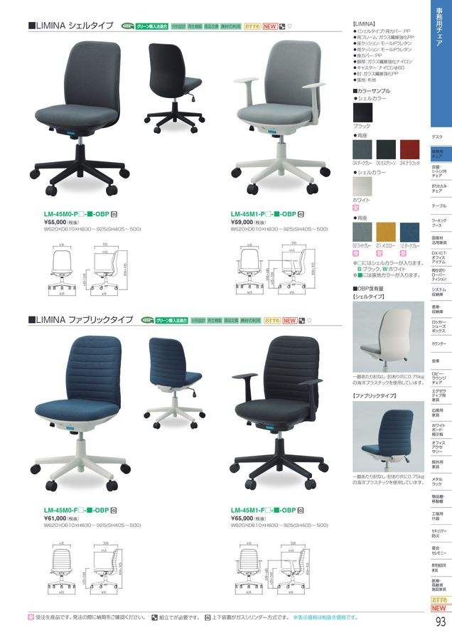 アイリスチトセ 2025総合カタログ