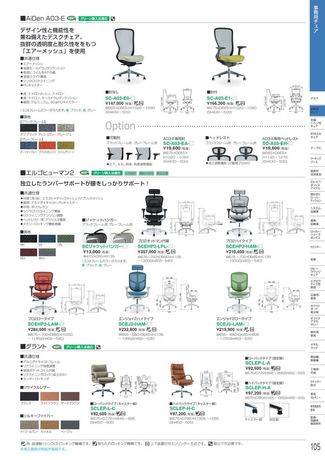 アイリスチトセ 2025総合カタログ アイリスチトセ 2025総合カタログ