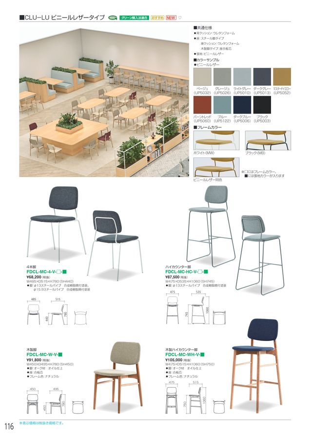 アイリスチトセ 2025総合カタログ