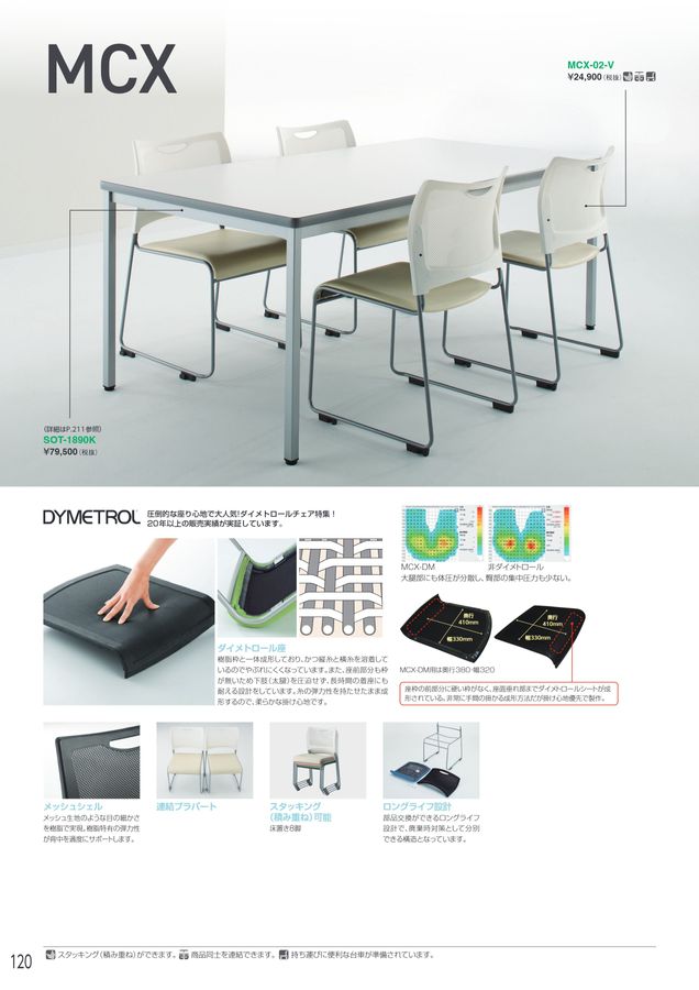 アイリスチトセ 2025総合カタログ