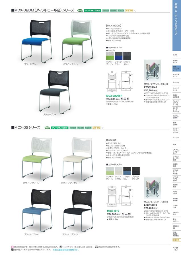 アイリスチトセ 2025総合カタログ