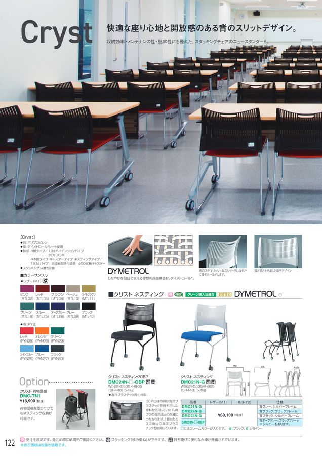アイリスチトセ 2025総合カタログ