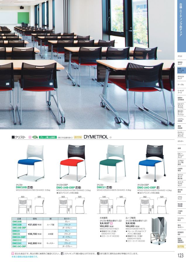 アイリスチトセ 2025総合カタログ